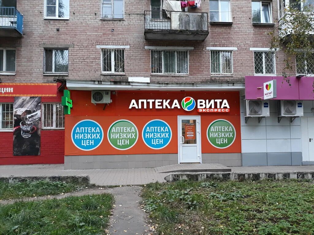 экспресс аптека на дом
