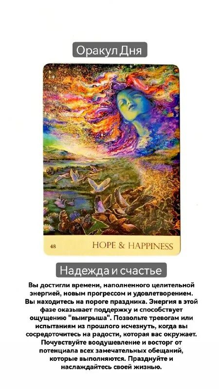 Find your light inspiration deck карты таро. Тори хартман таро. Find your light оракул. Оракул дня. Оракул дня.