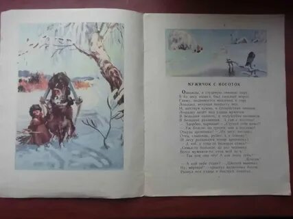 Стих однажды в студеную зимнюю текст