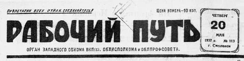 Раб путь