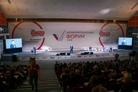 Тендер форум
