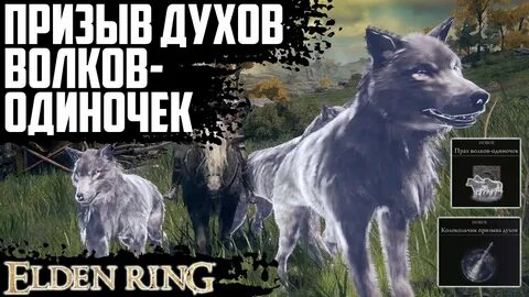 Колокольчик призыва