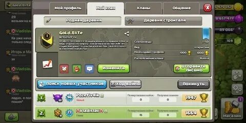 Как писать в клан