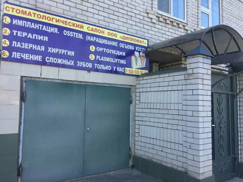 переулок одесский 10 черкесск. клиники черкесска адреса. клиники черкесска адреса. переулок одесский 13 черкесск стоматология. медицинский центр черкесск ставропольская.