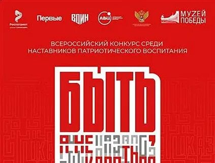 Быть а не казаться конкурс результаты