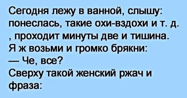 грустный вздох. слышно вздохи. раствориться в нежности любви. шум трения плевры выслушивается. тяжелое дыхание.