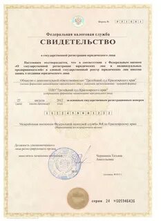 Дата регистрации телефона