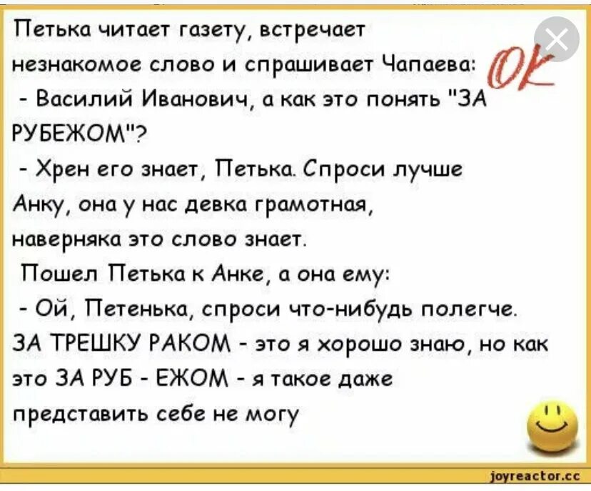 Анекдот. Анект. Смешные анекдоты. Анекдоты свежие смешные.