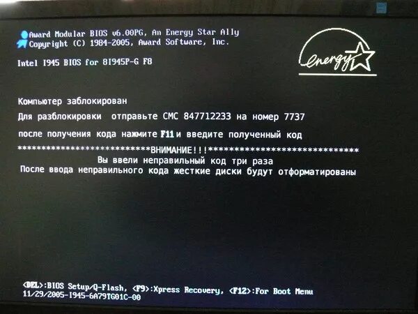 Заблокировал биос