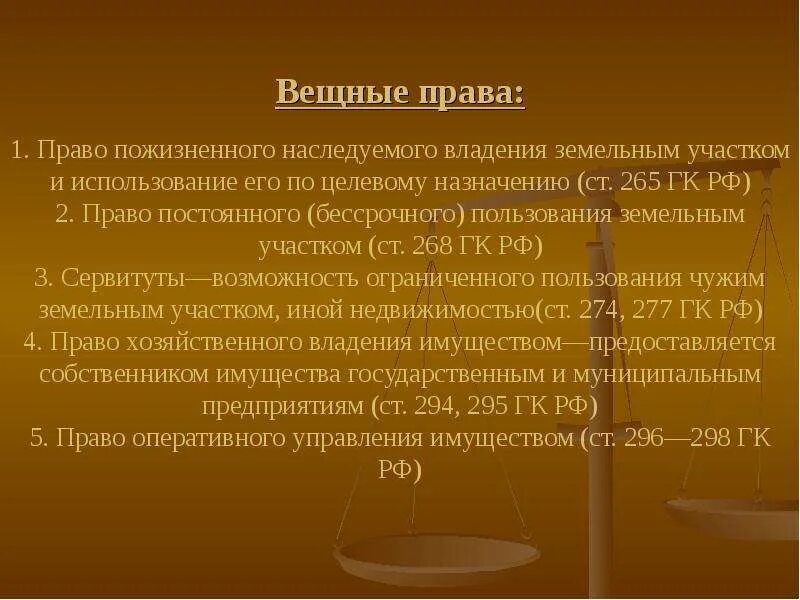 Право пожизненного владения. Право пожизненного наследуемого владения земельным участком право. 1) Право пожизненного наследуемого владения земельным участк. Основания пожизненного наследуемого владения земельным участком