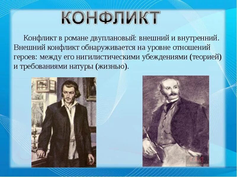 Отцы и дети общественно. Конфликт отцов и детей в романе Тургенева отцы и дети. Конфликты в романе отцы и дети. Конфликт отцов и детей в романе Тургенева. Конфликт отцы и дети Тургенев.