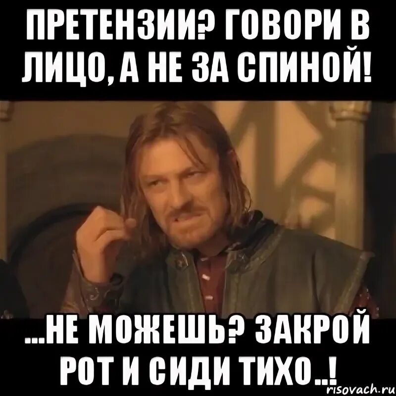 Почему в лицо не скажешь. Сказать в лицо. претензии говори в лицо. не говори за спиной. скажи в лицо а не за спиной.