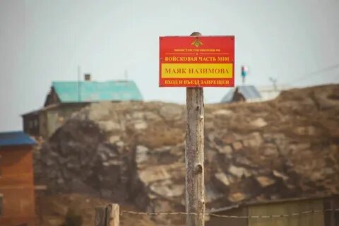 Погода с маяк алтайский край