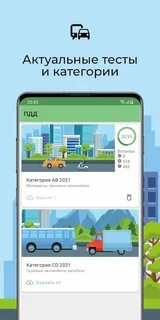 Тесты по пдд 2024 по темам