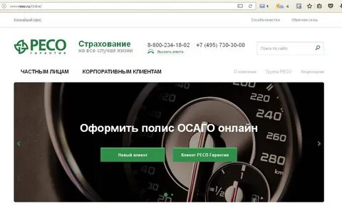 Ресо аукцион