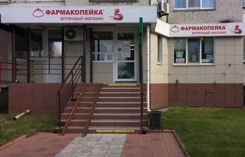 Фармакопейка тюмень