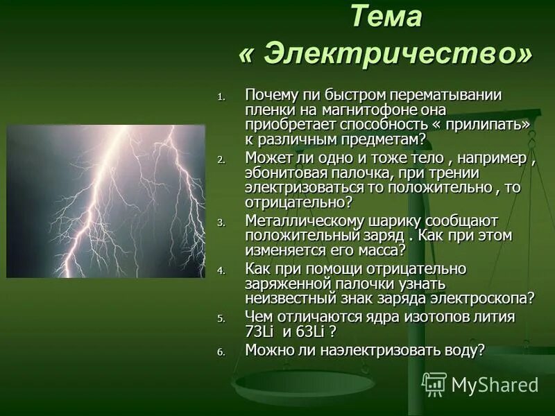 Микробная колонизация полости рта. Флотационный метод обогащения методы. Способность приклеиваться. Классификация флотационных машин. Способность приклеиваться.