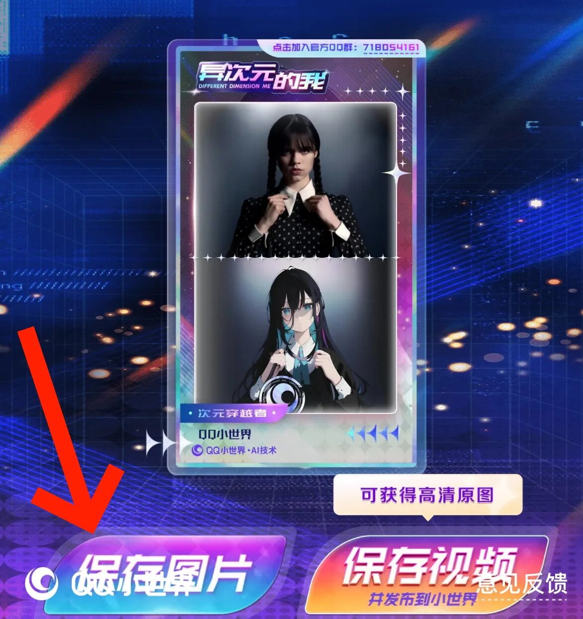 Different dimension картинки. Dimension me. Alternate dimension. Different dimension me. Dimension me.