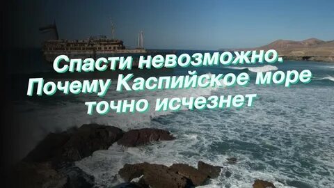 Невозможно спасти