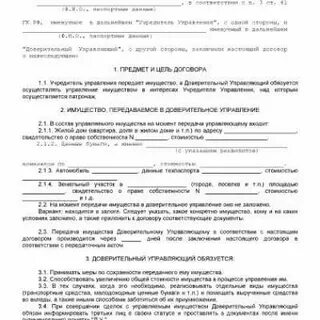 Трехсторонний договор на оказание услуг образец