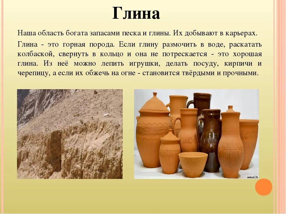 Что из чего делают 4 класс