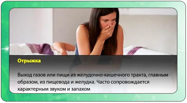 Как научиться делать отрыжку. Как вызвать отрыжку. Как вызвать отрыжку специально. Как спровоцировать отрыжку.