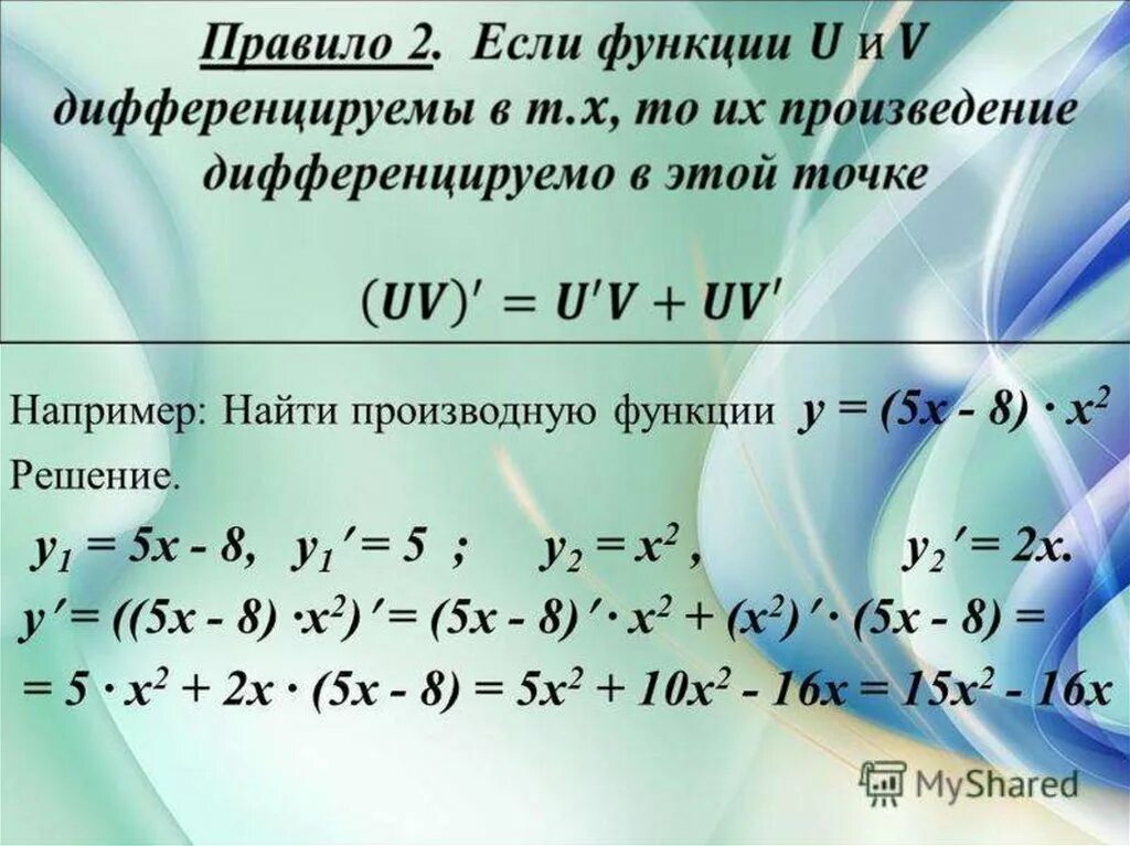 2 3х х производная. Функция производной х2. Производные функции х/2. Производная 2х. Производная 5х.