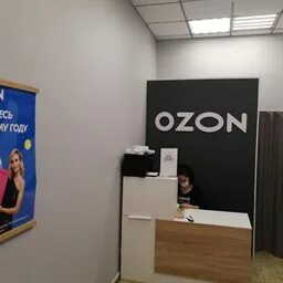 Озон проспект победы