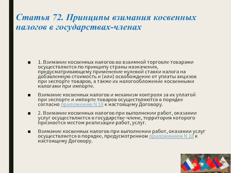 Иных платежей взимание которых возложено. Обеспечение исполнения обязанности по уплате таможенных пошлин. Иных платежей взимание которых возложено. Список соответствия латаффа. Иных платежей взимание которых возложено.