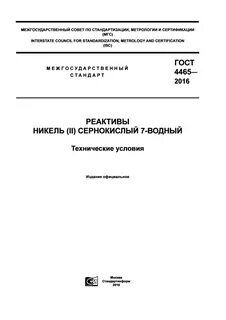 Технические условия стандартизации