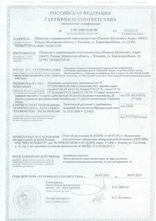 Грунтовка ст 17 сертификат
