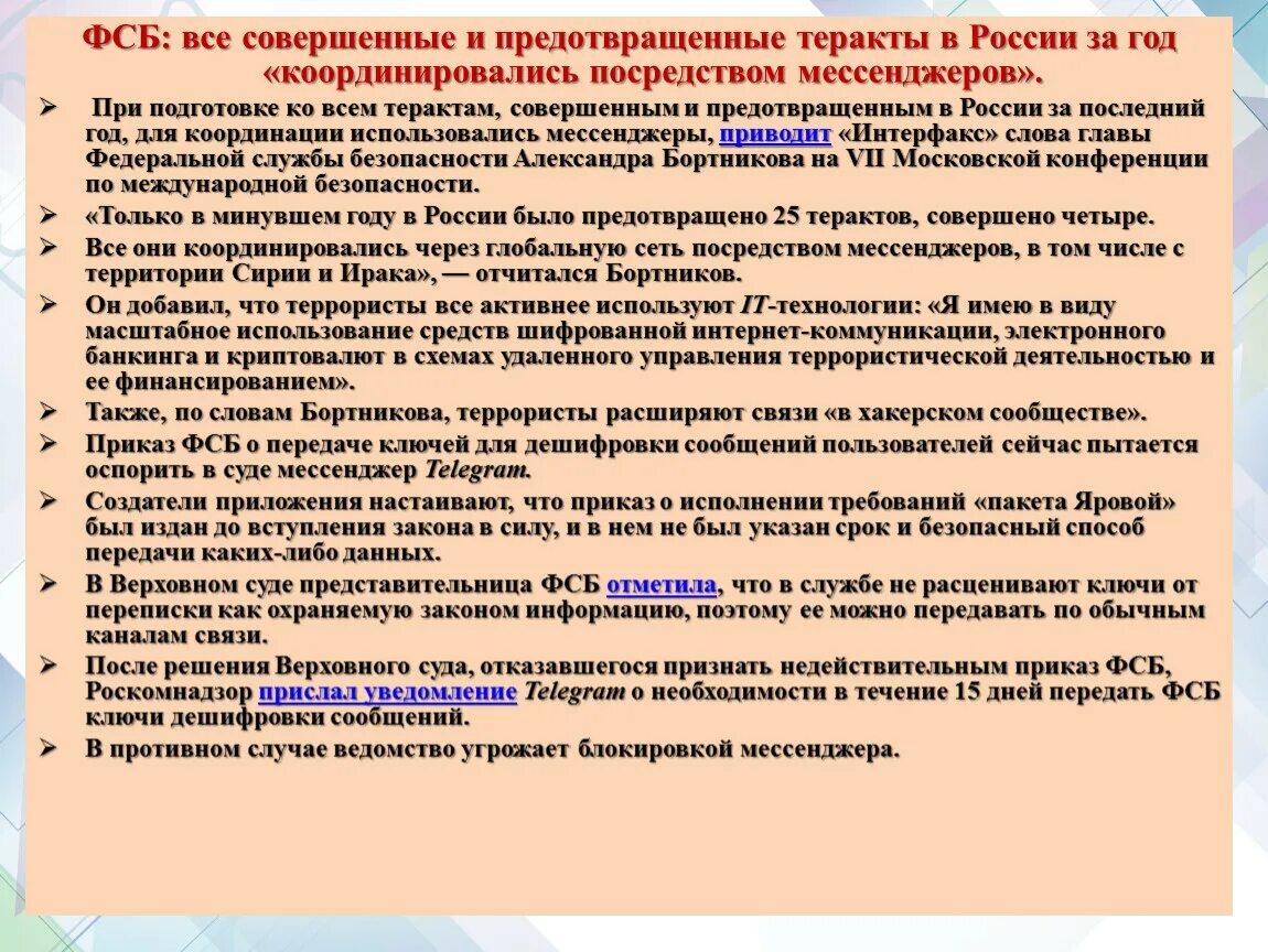 Террористический акт какие были. Террористические акты на территории РФ. Теракты на территории России. Крупные теракты на территории России.