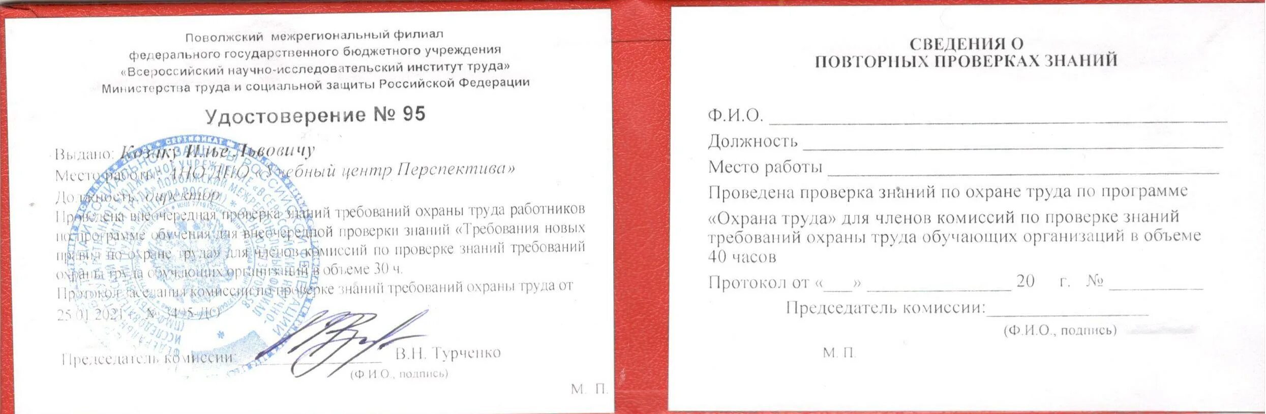 Проверка знаний водители охрана труда. Аттестация по охране труда руководителей и специалистов. Проверка знаний внепланового инструктажа. Проверка знаний водители охрана труда. Проверка знаний водители охрана труда.
