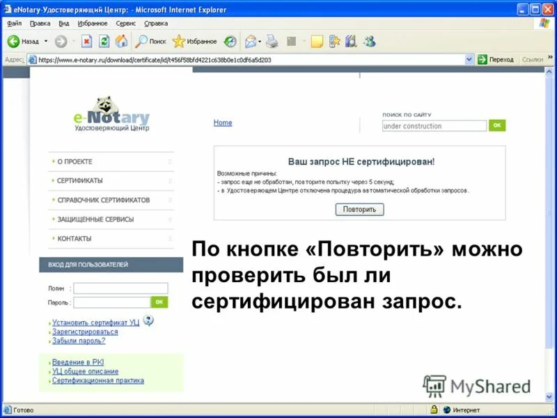 Где посмотреть справочник сертификатов. Цепочка отозванных сертификатов получение доступа. Сформировать запрос на сертификат. Контакт удостоверяющий центр. Схема формирования электронной цифровой подписи.