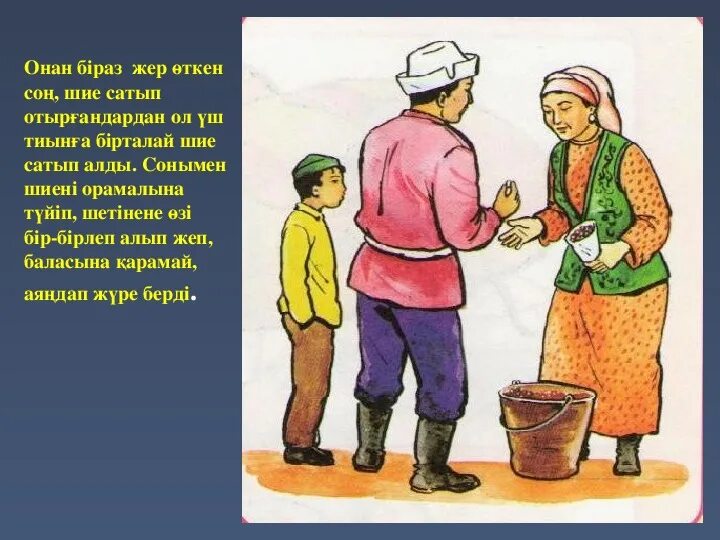 Әке мен бала ертегісі. Казакша мультфильм. Чон ата бала. Мультфильмы кейіпкерлері. Бала суреті мультик.