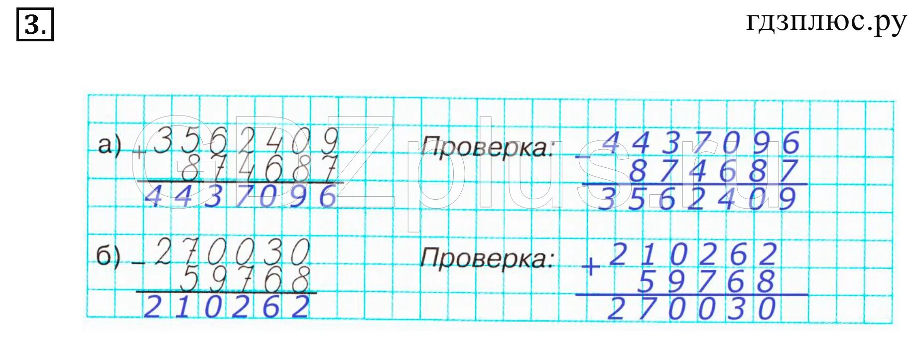 С 32 матем 3 класс. Математика 3 самостоятельная работа к урокам 21 23. математика-1 часть 3 самостоятельная работа к урокам 22-23.