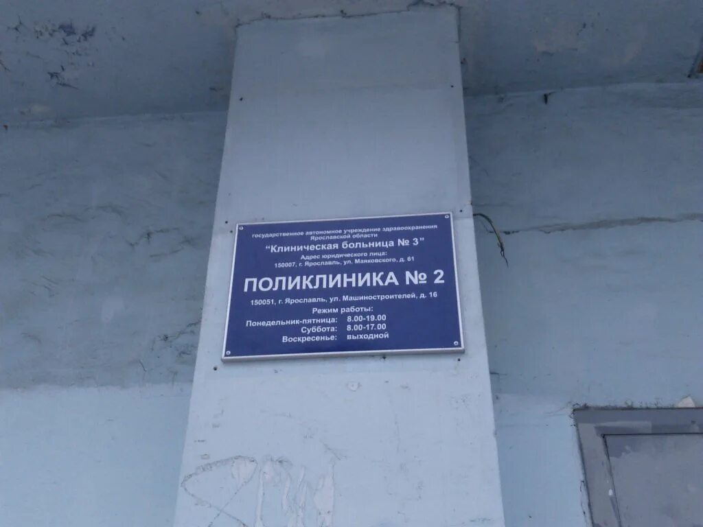 поликлиника 2 белая калитва. телефон детской поликлиники на машиностроителей. поликлиника 1 подольск лаборатория. детская больница реж 7 ветров. детская городская больница подольск.