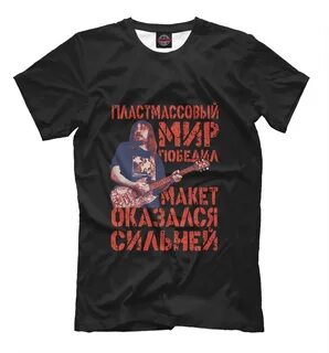 Пластмассовый мир победил гражданская