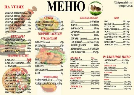 Белое солнце меню