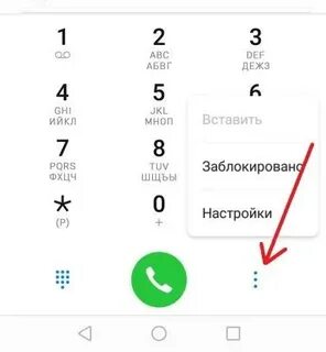 Телефон самсунг переадресация вызовов