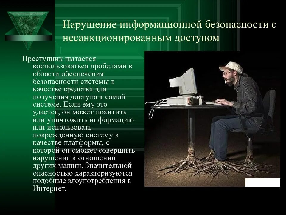 Ук преступление в сфере компьютерной информации