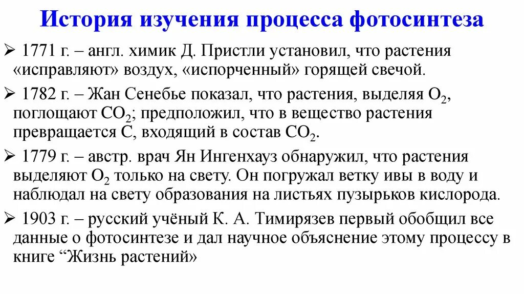 Экспериментатор изучал процесс фотосинтеза. Экспериментатор изучал процесс фотосинтеза. Опыты изучения фотосинтеза. Экспериментатор изучал процесс фотосинтеза. Экспериментатор изучал процесс фотосинтеза.