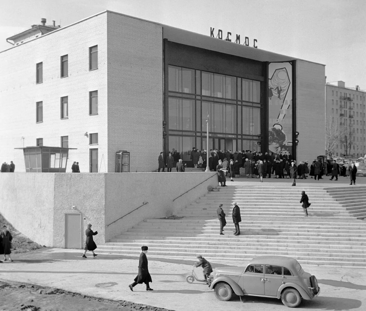 Советские кинотеатры москвы. Кинотеатр космос Москва. Кинотеатр космос ВДНХ. Кинотеатр космос СССР. Кинотеатр космос Пятигорск.