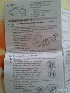 Как заряжать автоматический тонометр