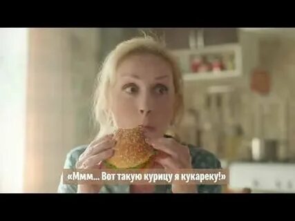 Песня из рекламы макдональдс