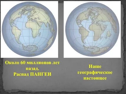 1000000 миллионов лет