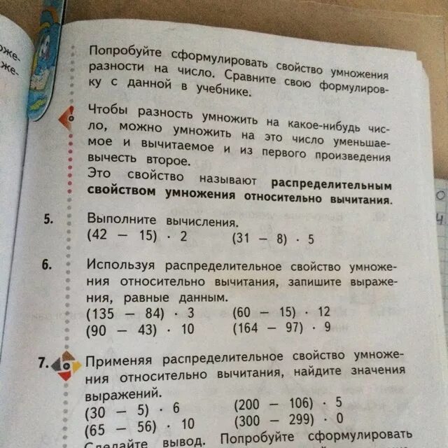 Найди произведение 6 11. Найди произведение чисел используя свойства умножения 3 20 45 и 50.