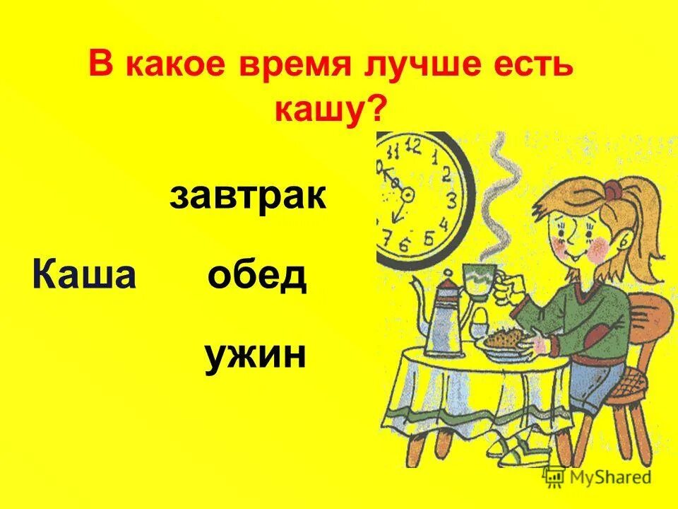 какая фамилия у каши