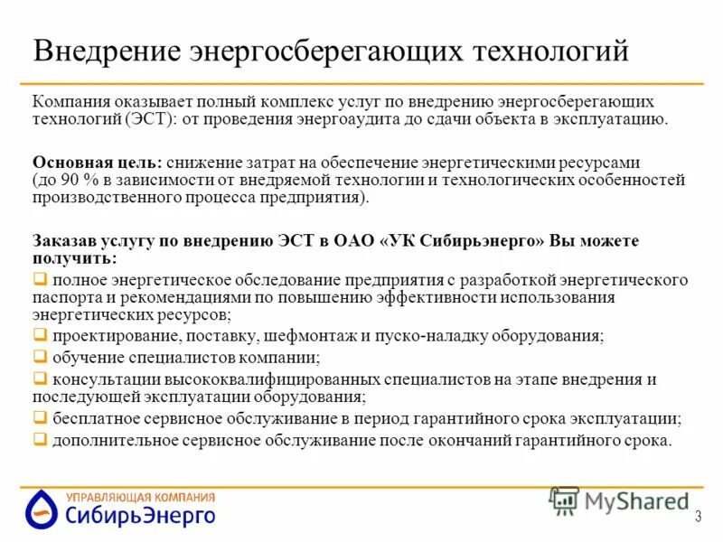 энергосберегающие технологии примеры. энергосберегающие технологии. внедрение энергосберегающих технологий. тепловая мощность пластинчатого теплообменника. примеры внедрения энергоэффективных технологий.