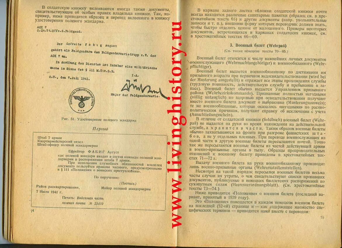 подъемные военнослужащим при переводе